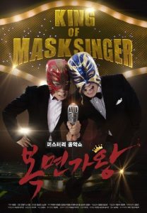 King of Mask Singer