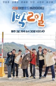 1 Night 2 Days S04 Episode 240