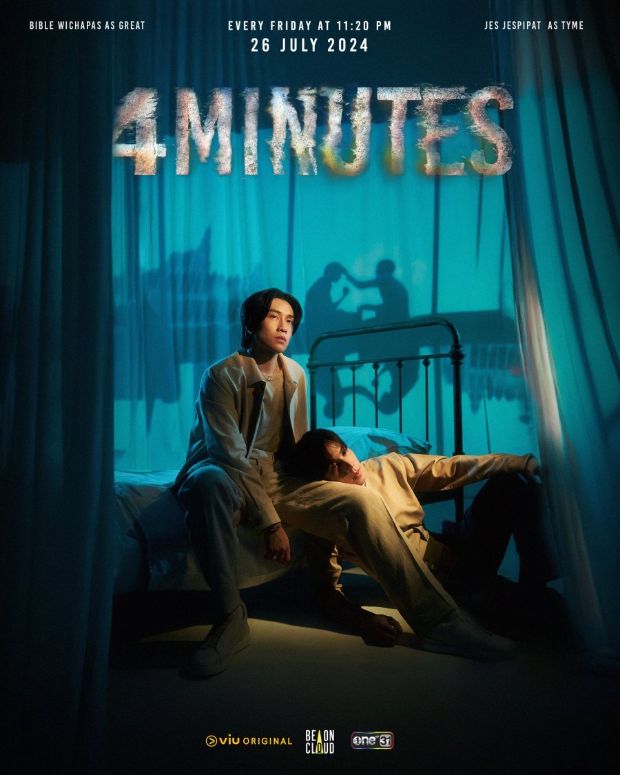 4 Minutes (2024)