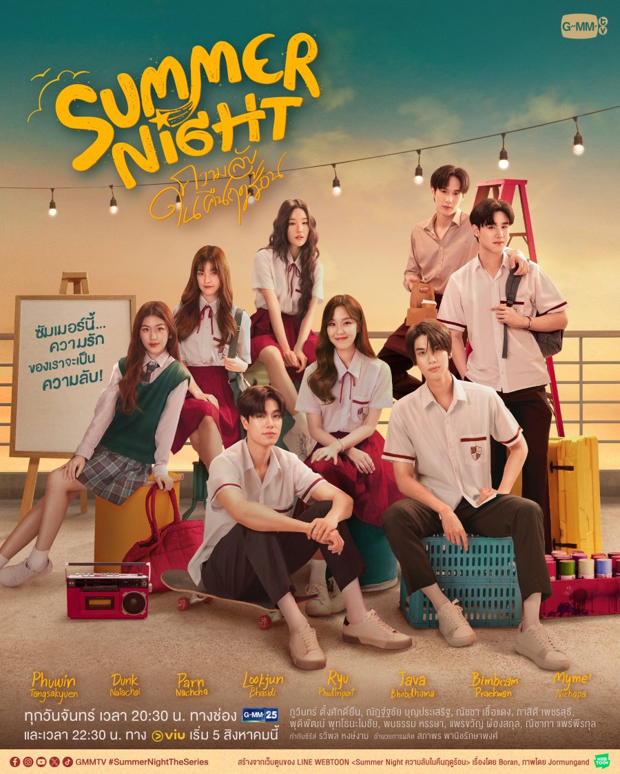 Summer Night (2024)