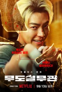 Officer Black Belt (2024) Episode 1