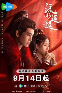 Love of Nirvana (2024) Episode 13