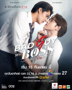 Bad Guy My Boss (2024) Episode 1